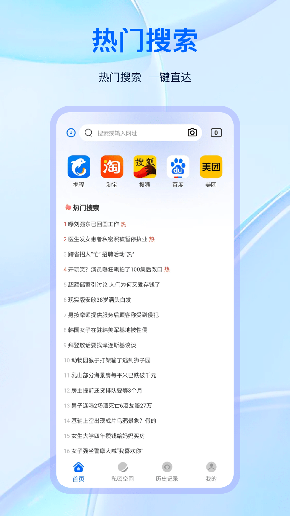 全屏浏览器0