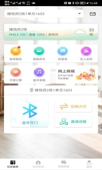 悦小智3