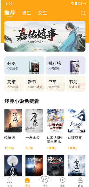 丁丁小说去登录版3