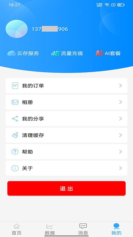 易视联3
