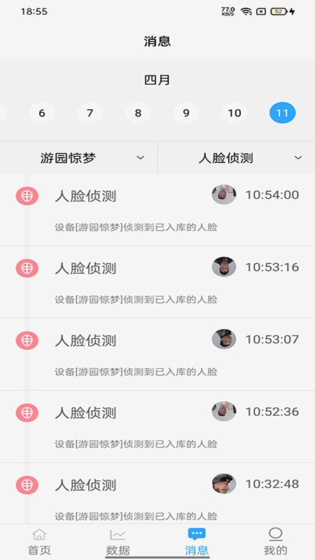 易视联2