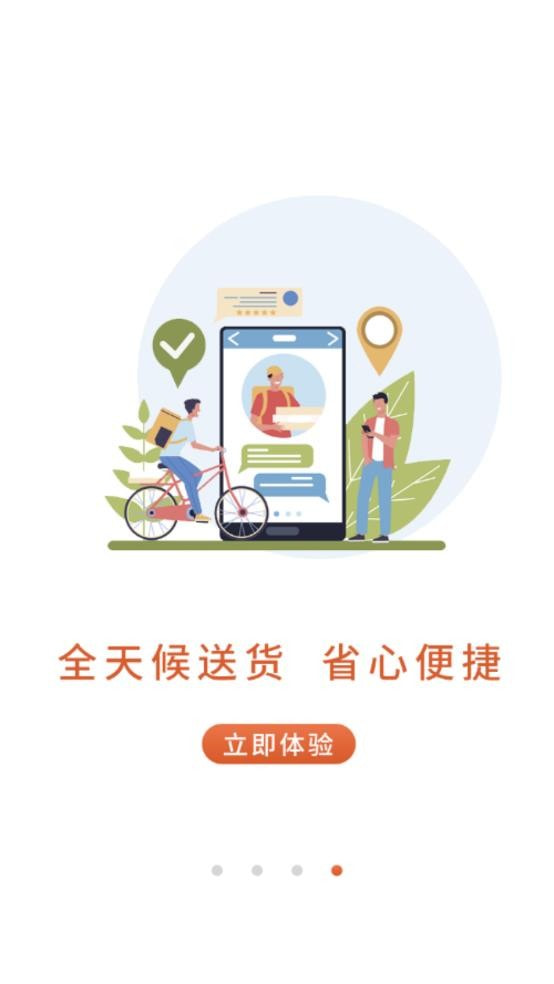 斑马同城0