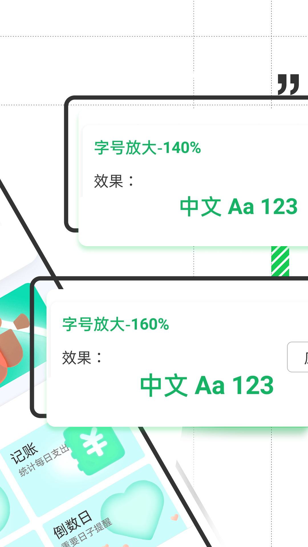 智慧大字版3