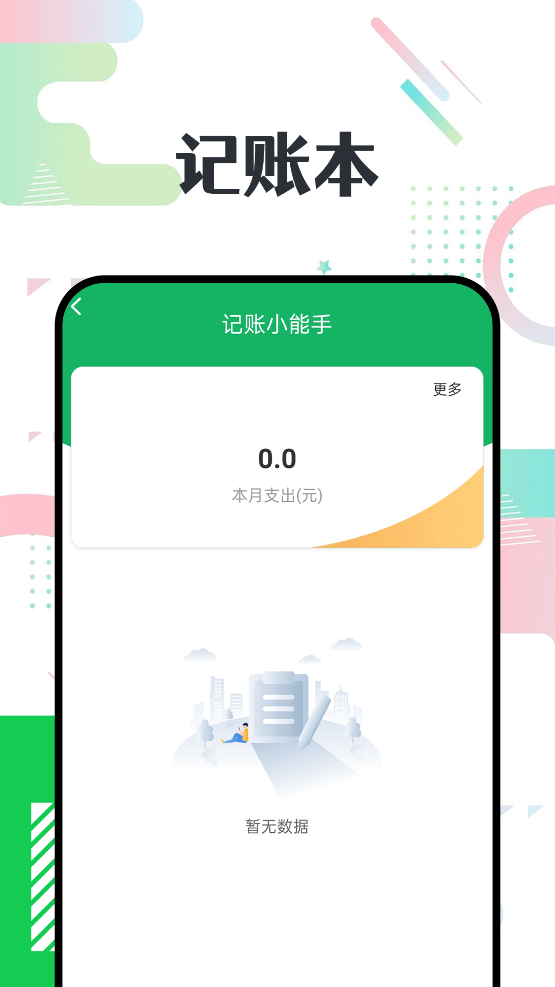 智慧大字版1