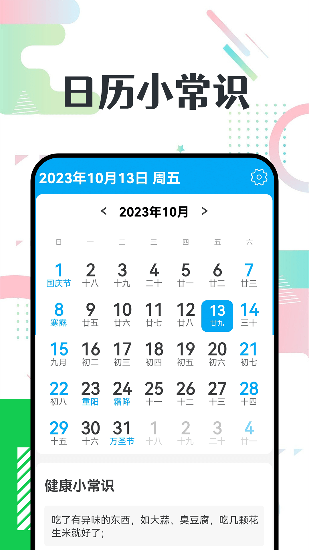 智慧大字版2