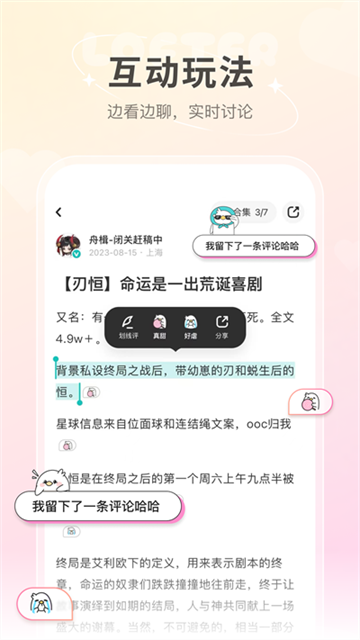 老福特app2