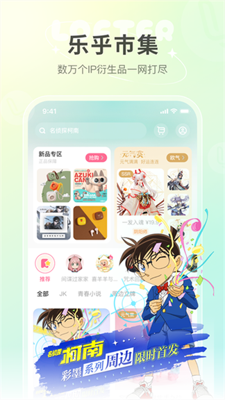 老福特app3