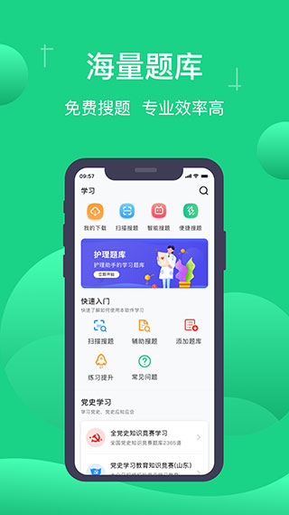 小包搜题华为版2