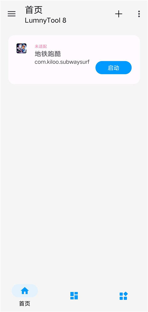 LumnyTool2