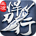 北凉悍刀行最新版本_logo