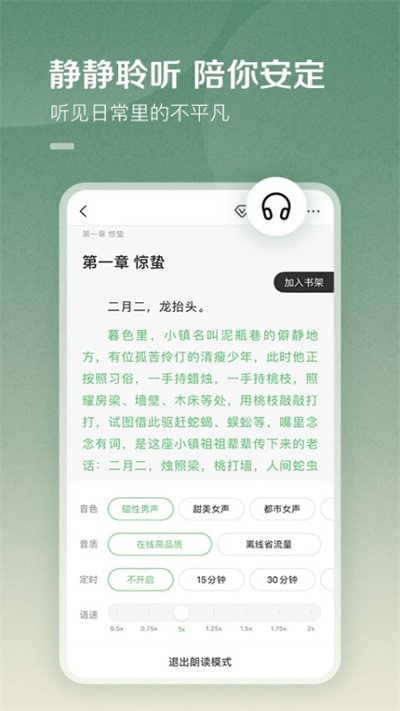 百度小说阅读器0