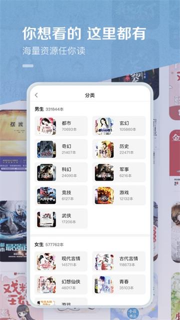 百度小说阅读器2