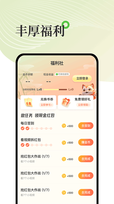 甜瓜小说3