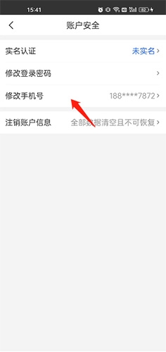 健康山西app安装最新版本