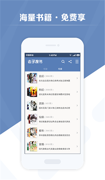 老子搜书1