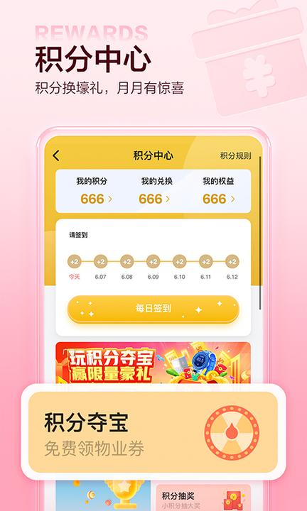 住这儿2
