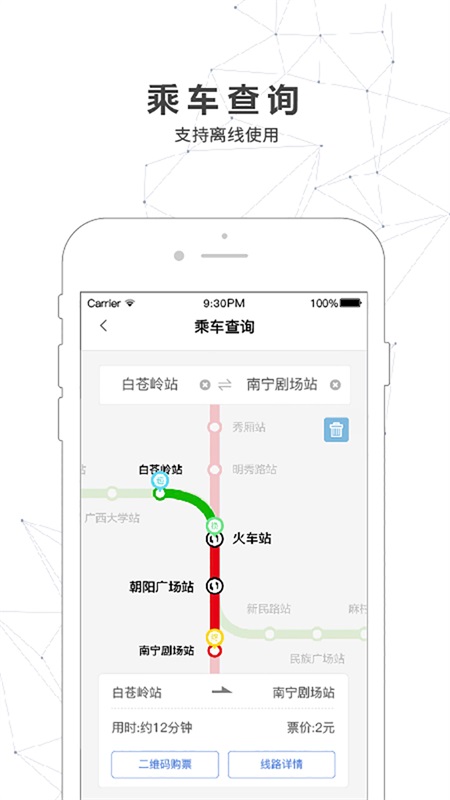 南宁轨道交通0