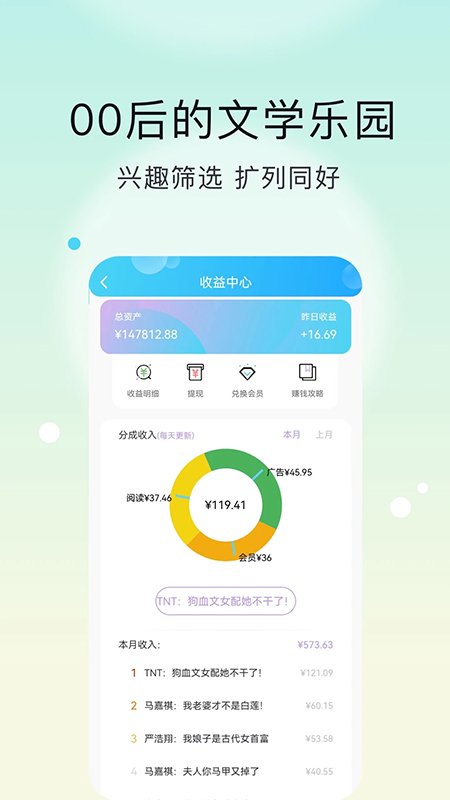 话本小说极速版2
