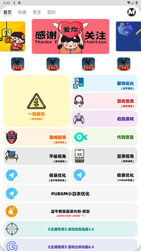 画质mxrpro最新版0
