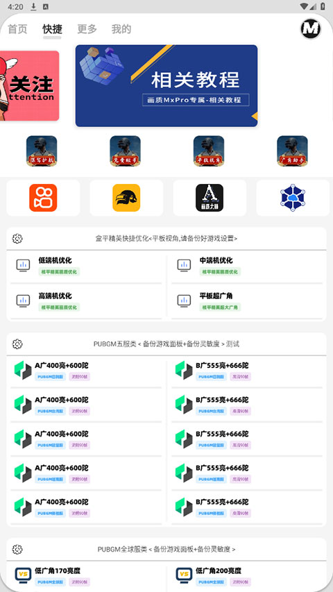 画质mxrpro最新版2
