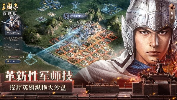 三国志战略版华为客户端2
