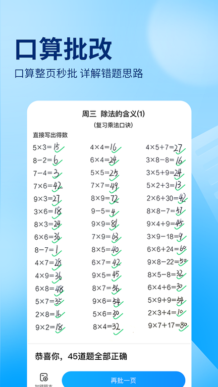 作业帮扫一扫答题app1