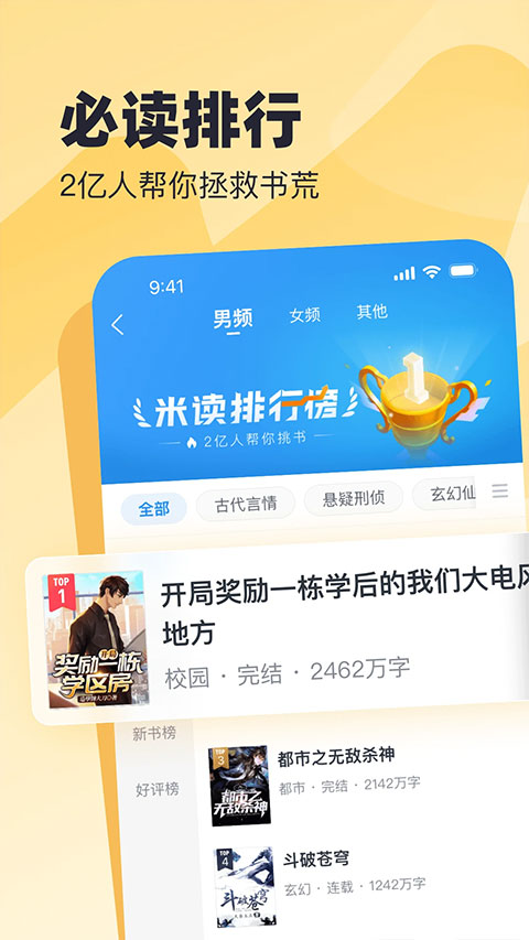 米读小说旧版3