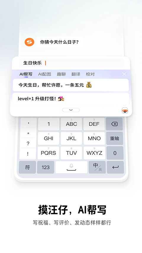 搜狗输入法手机版2