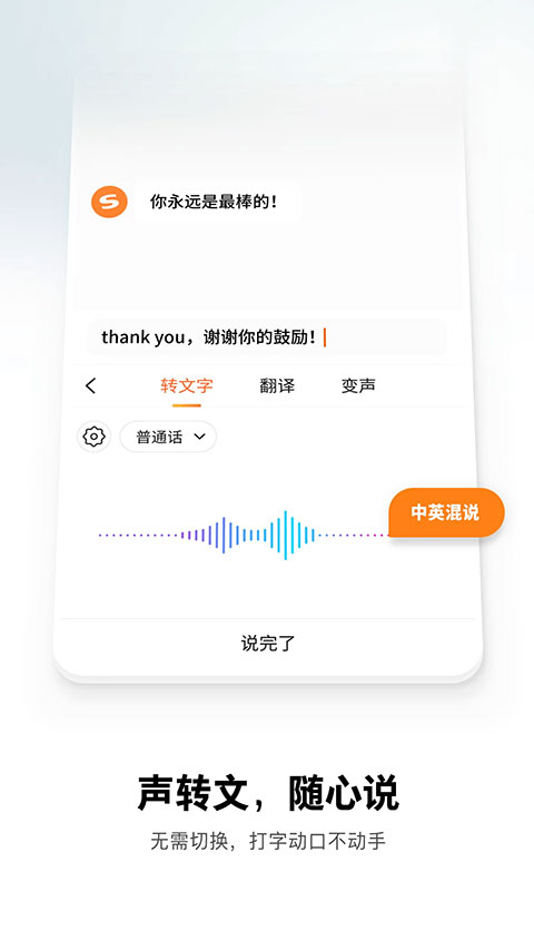 搜狗输入法手机版3