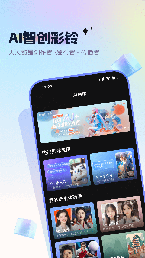 咪咕音乐彩铃版0