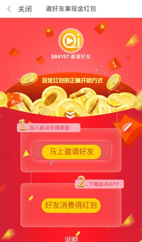 起点直播