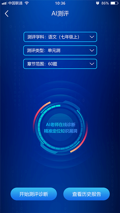 错题星0