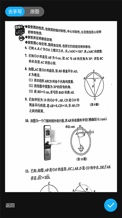 错题星1