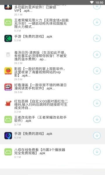辉少软件库3