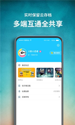 饺子云游戏无限时间版3
