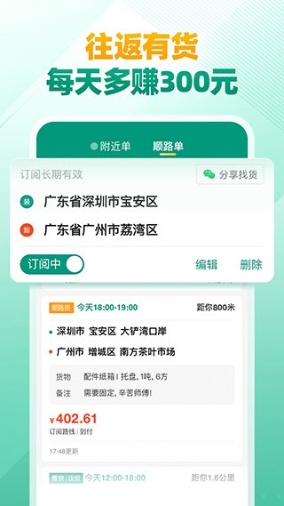 省省司机版0