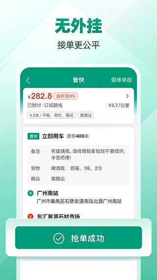 省省司机版2