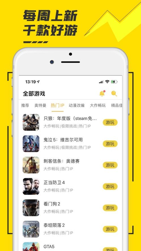 蘑菇云游