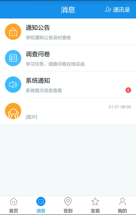 习讯云2