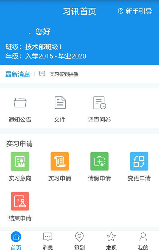 习讯云1