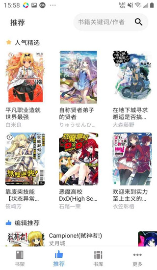 轻小说文库1