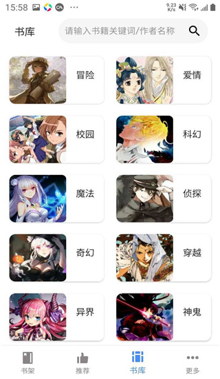轻小说文库4