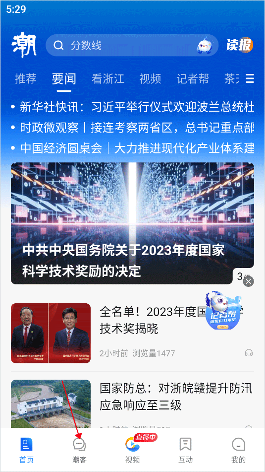 潮新闻