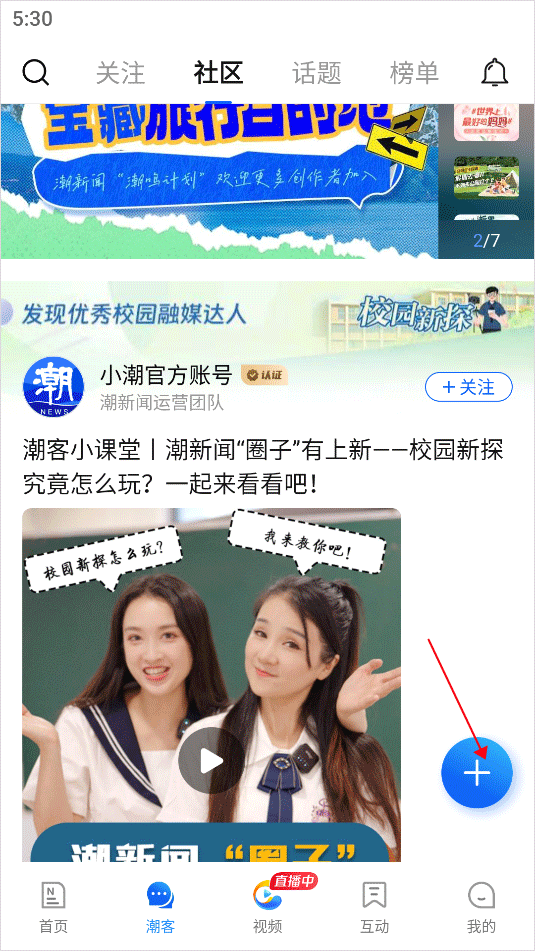 潮新闻