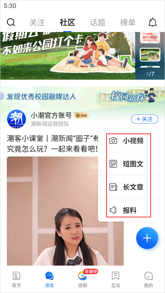 潮新闻