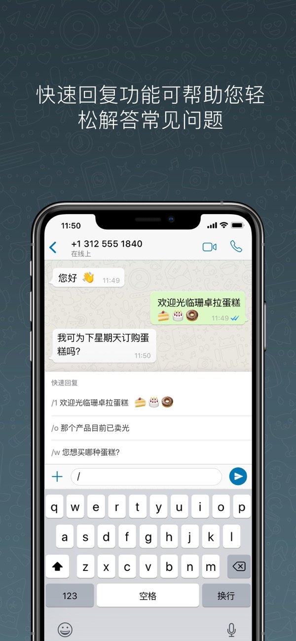 whatsappbusinessllinux版1