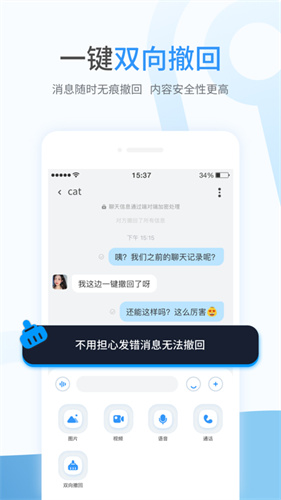 事密达聊天软件最新版0