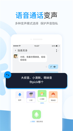 事密达聊天软件最新版1
