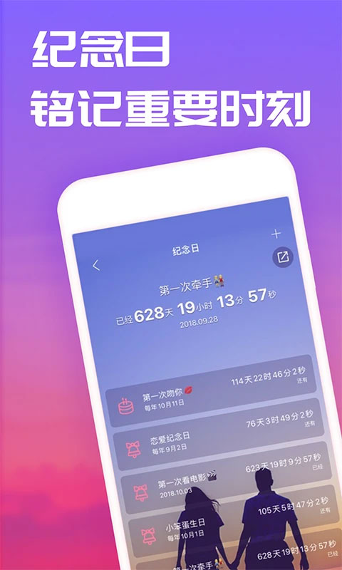 恋爱记0