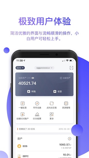 比特派钱包官网版0